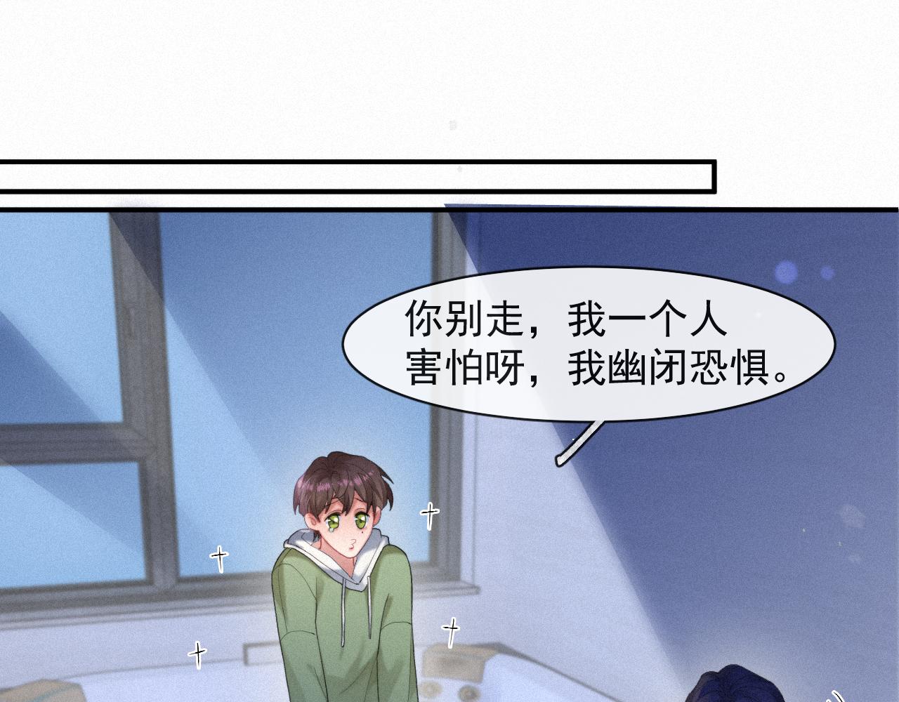第54话 帮我治病吧，医生21