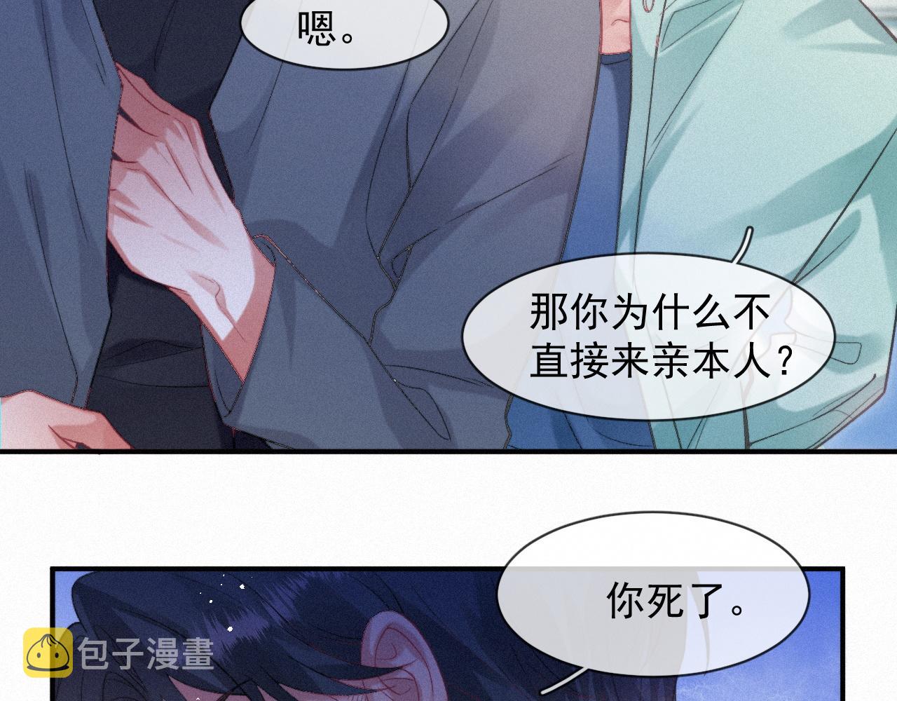 第47话 救赎29