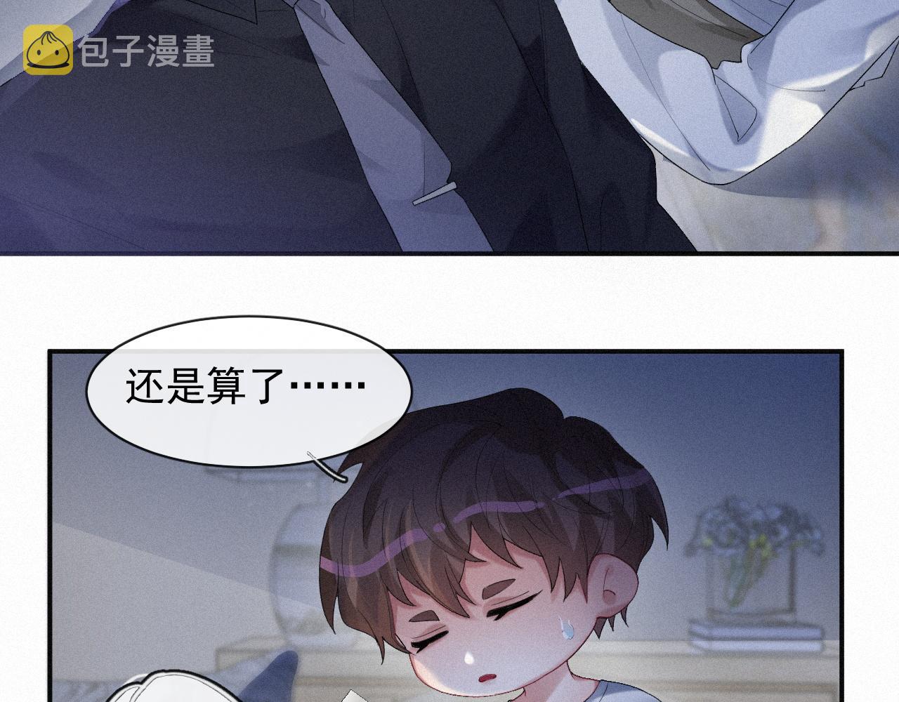 第37话讨厌圆形的原因60