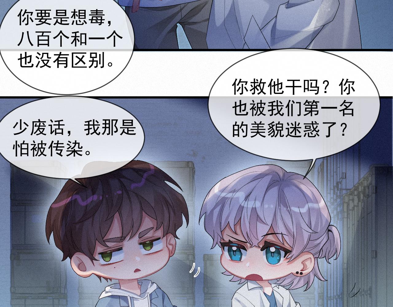 第17话 是你的小秋葵26