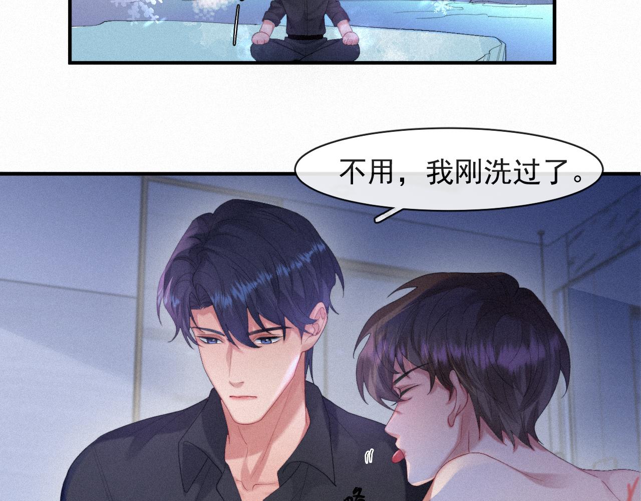 第54话 帮我治病吧，医生32
