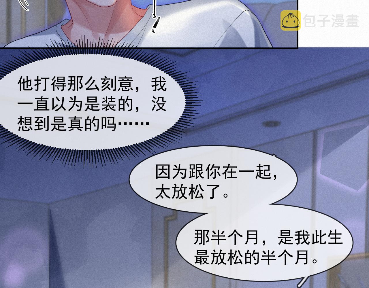 第40话最高级别的危险16