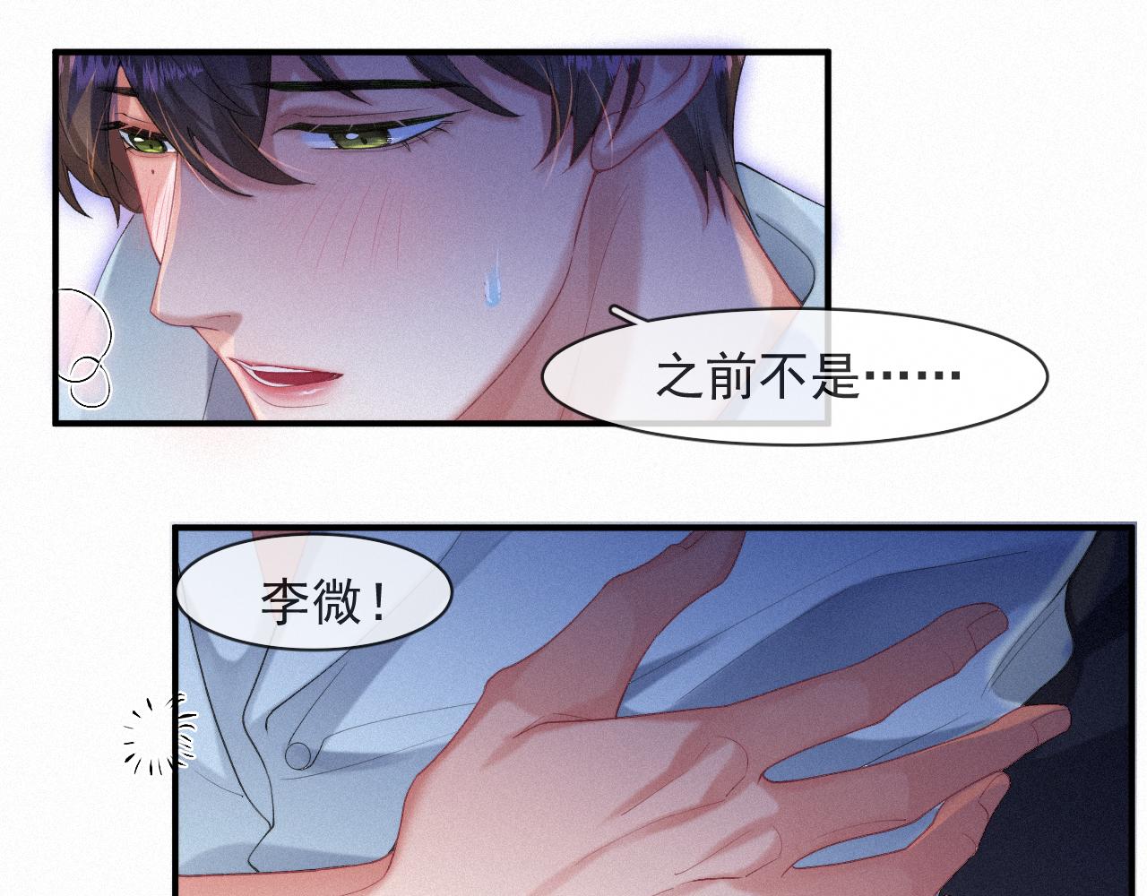 第52话 后遗症35