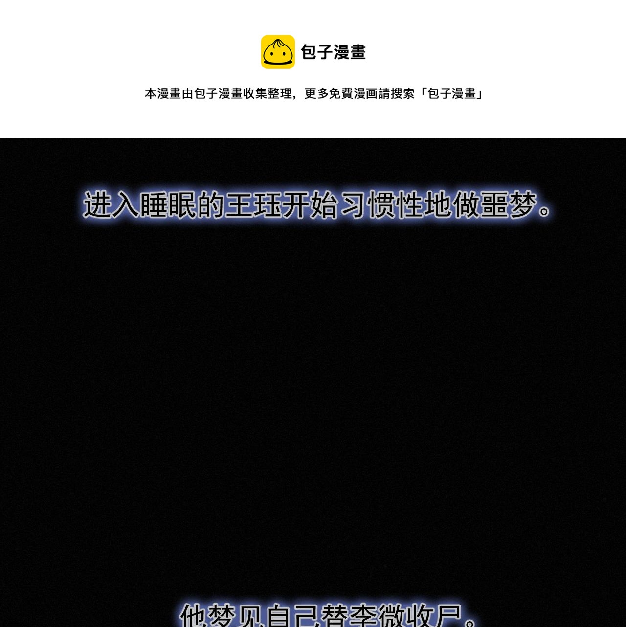 第20话 一念之间52