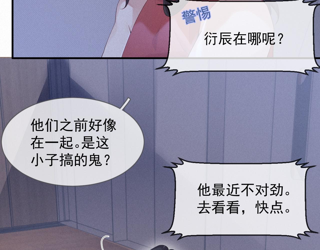 第28话 我疼41