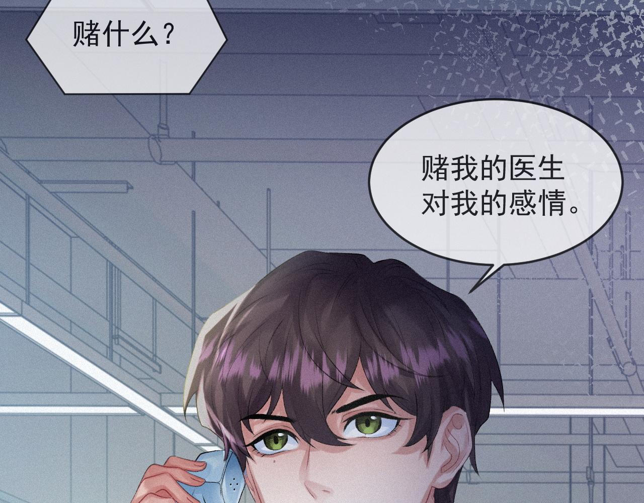 第8话 赌局29