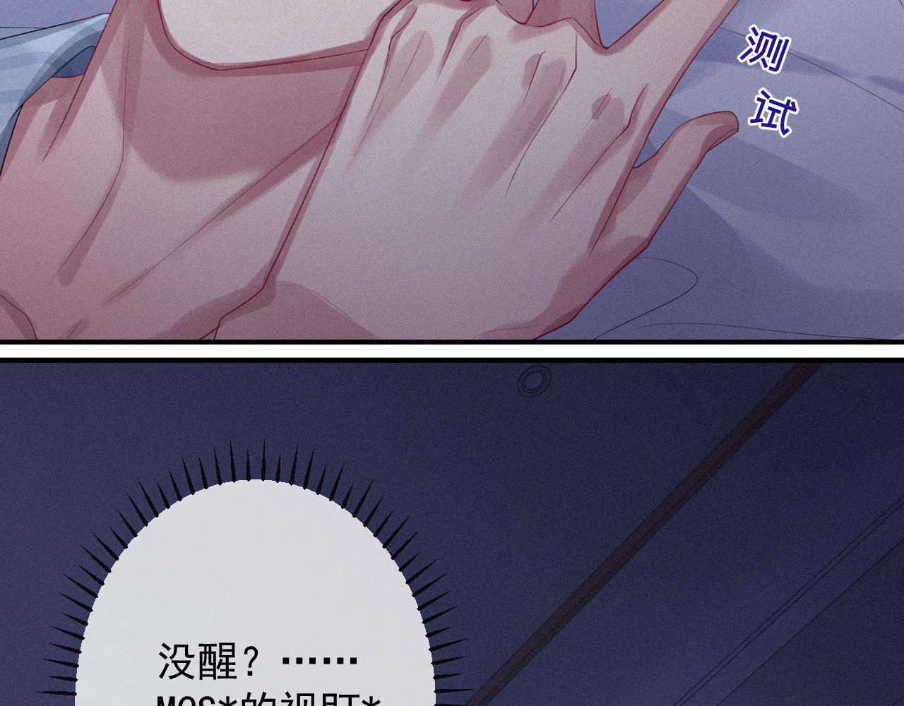 第1话 他的猎物102