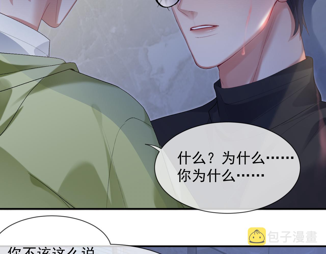 第一季完结篇· 我好像要死了62