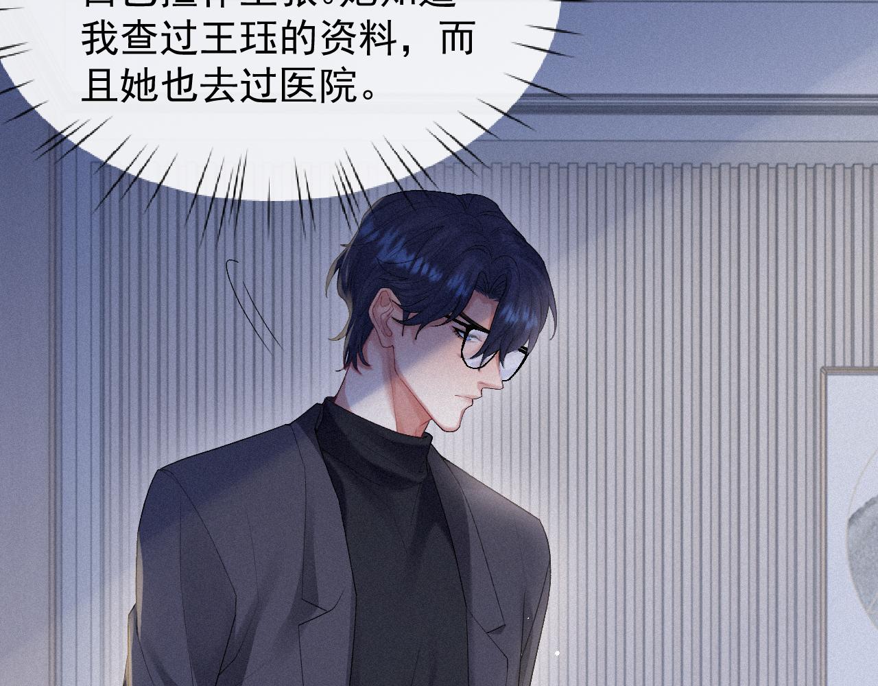 第14话 在家等我22