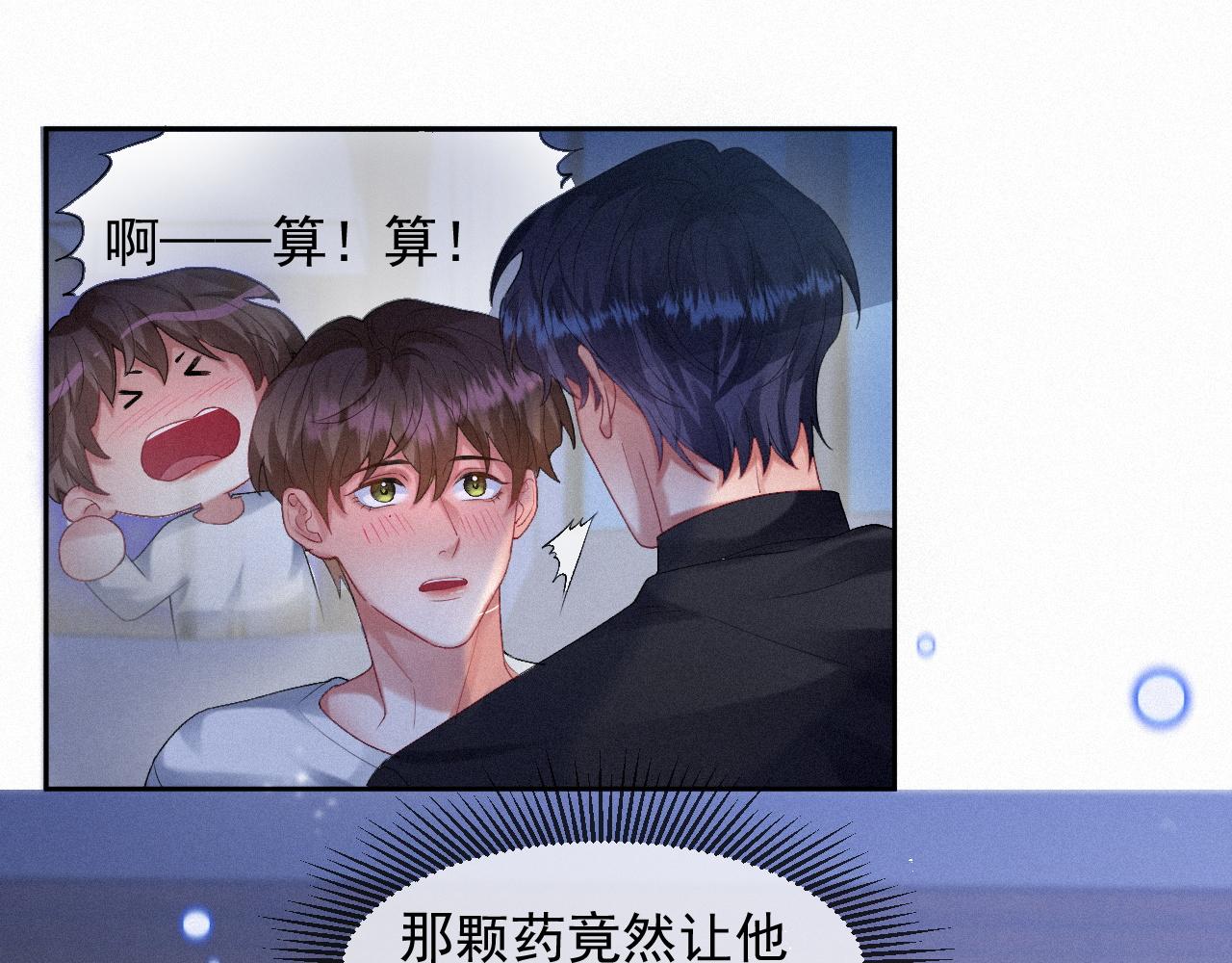 第40话最高级别的危险5