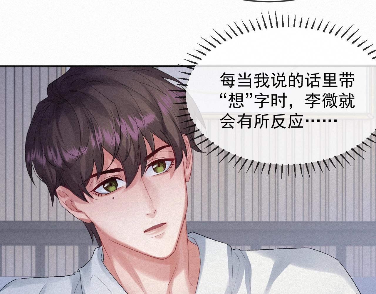 第5话 对你负责52