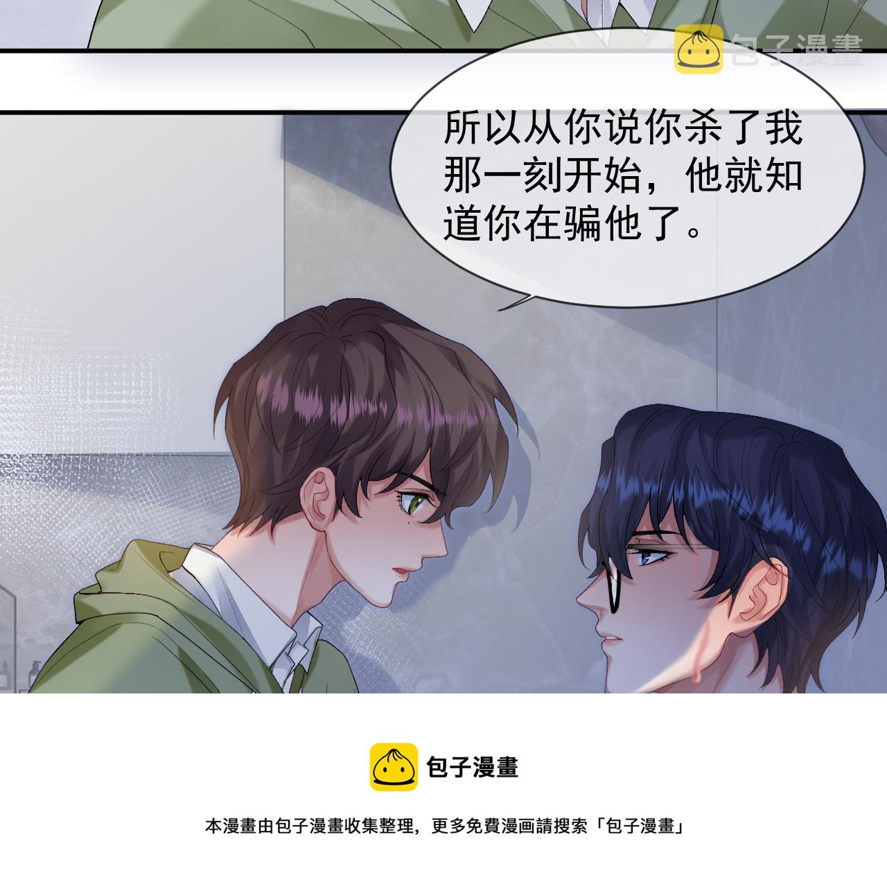 第一季完结篇· 我好像要死了64