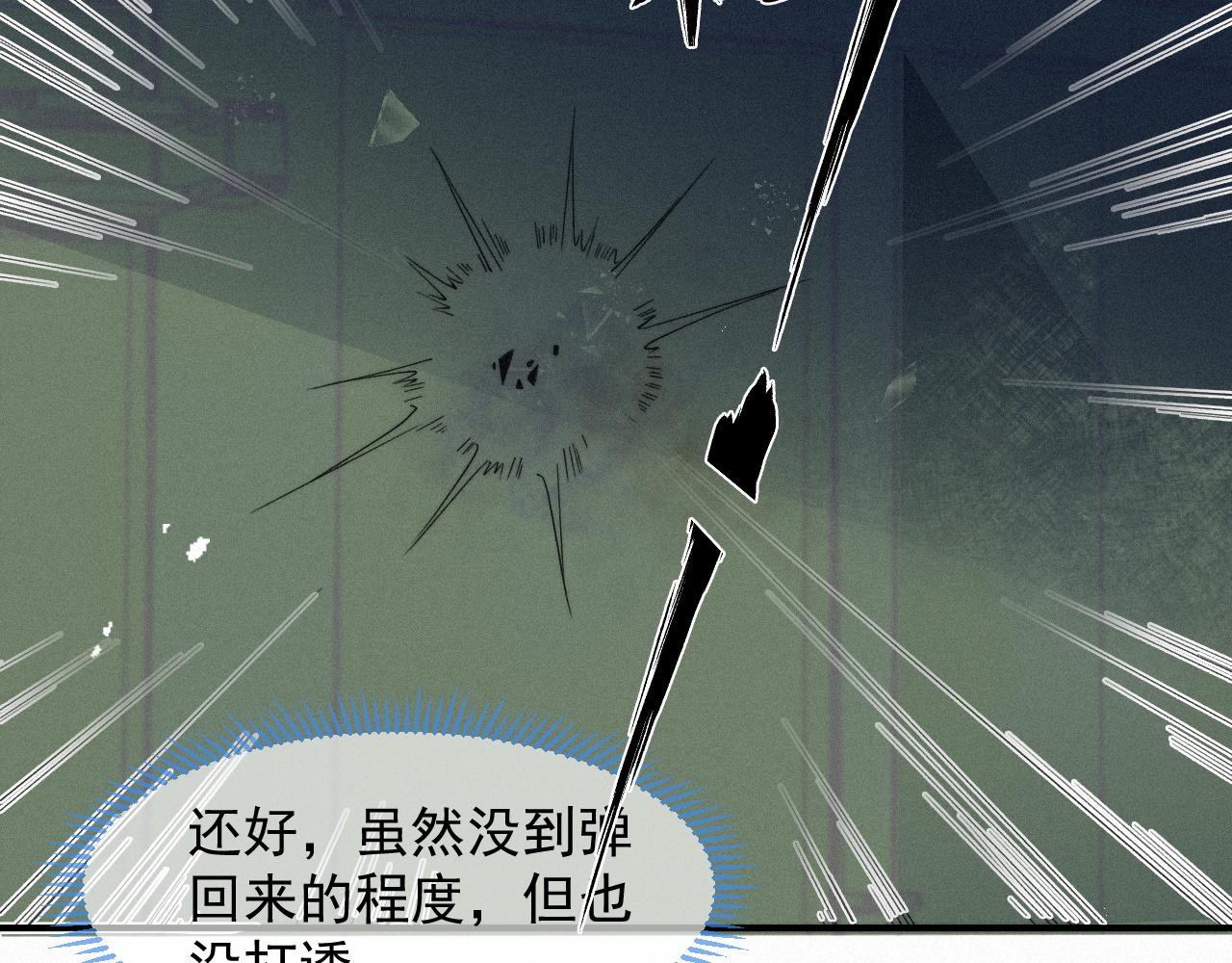 第42话唯一的软肋7