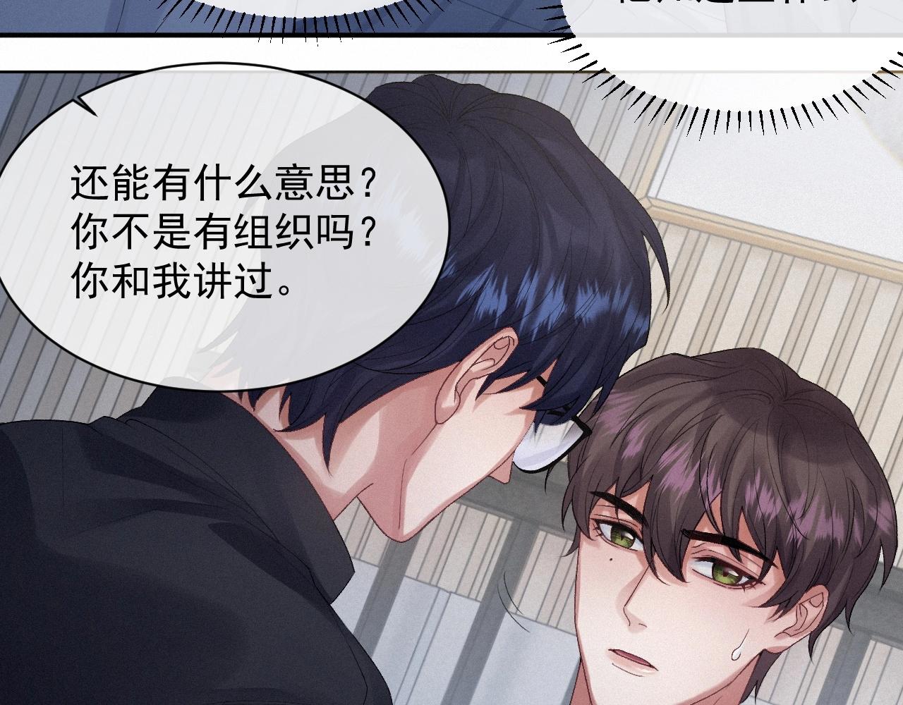 第4话 俘获？52