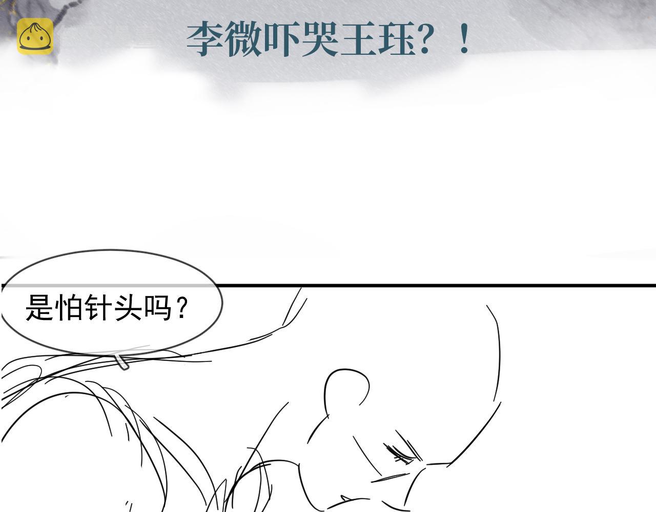 第29话 绝望80