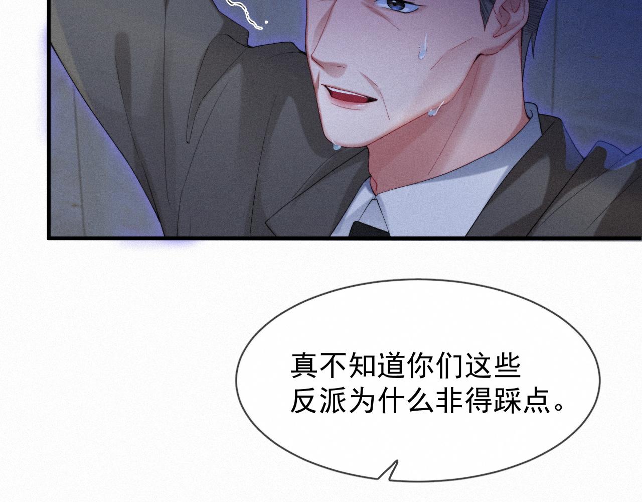 第44话 筹码64