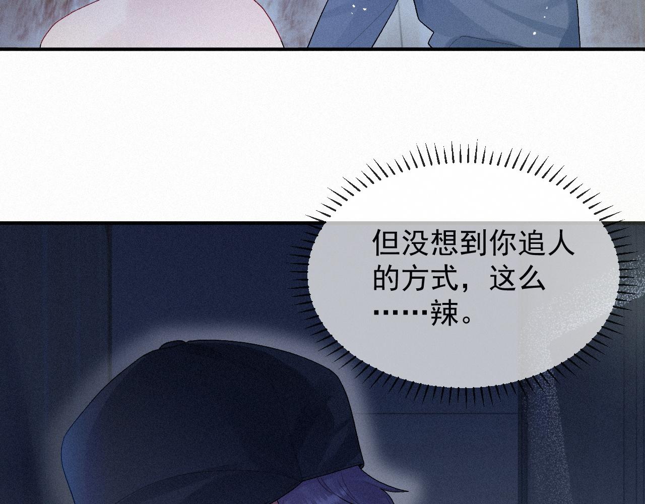 第11话 刺激的追人方式66