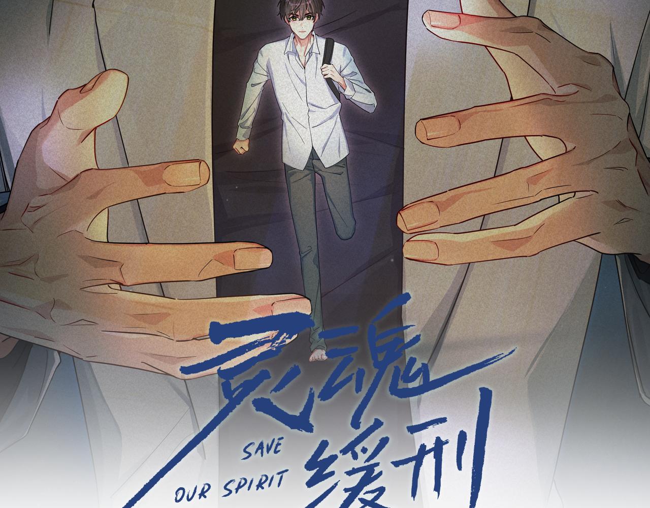 第45话 只要有你在，我就不怕1