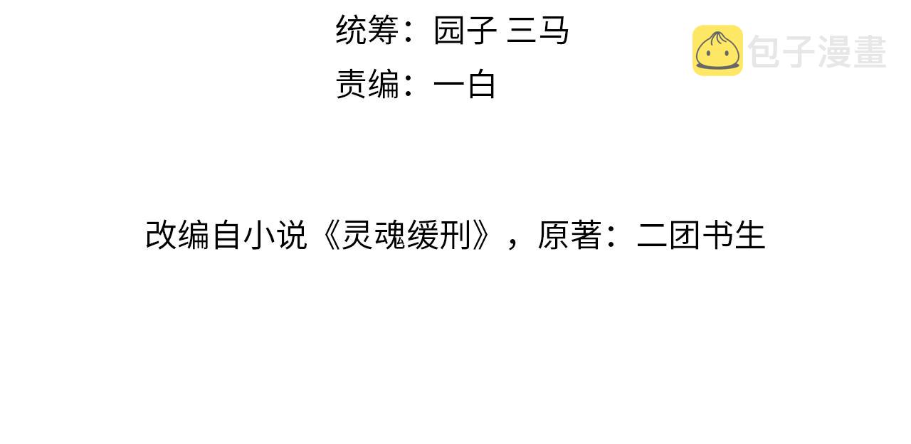 第4话 俘获？3
