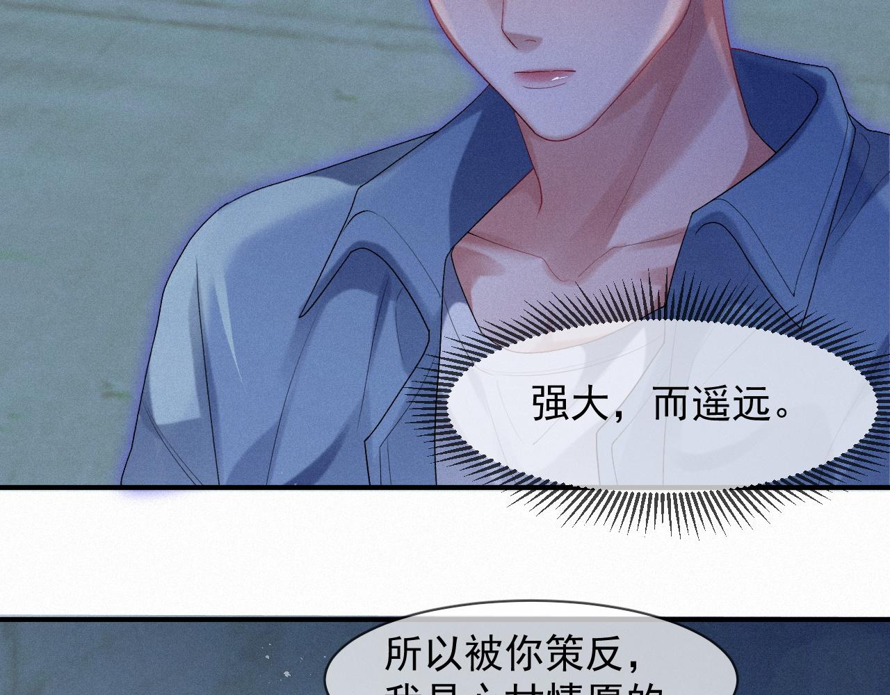 第41话心甘情愿被你策反66