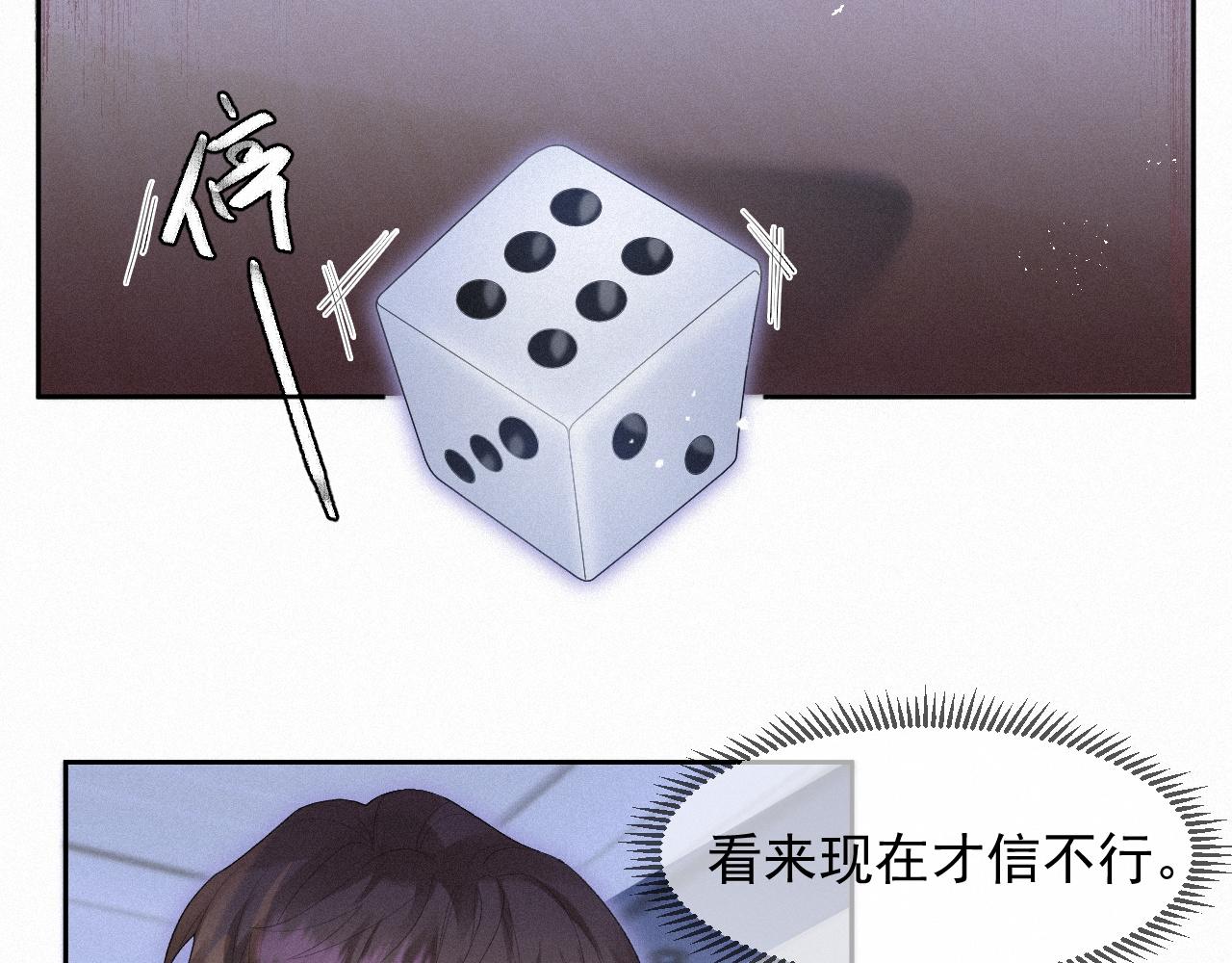 第36话心率五十41