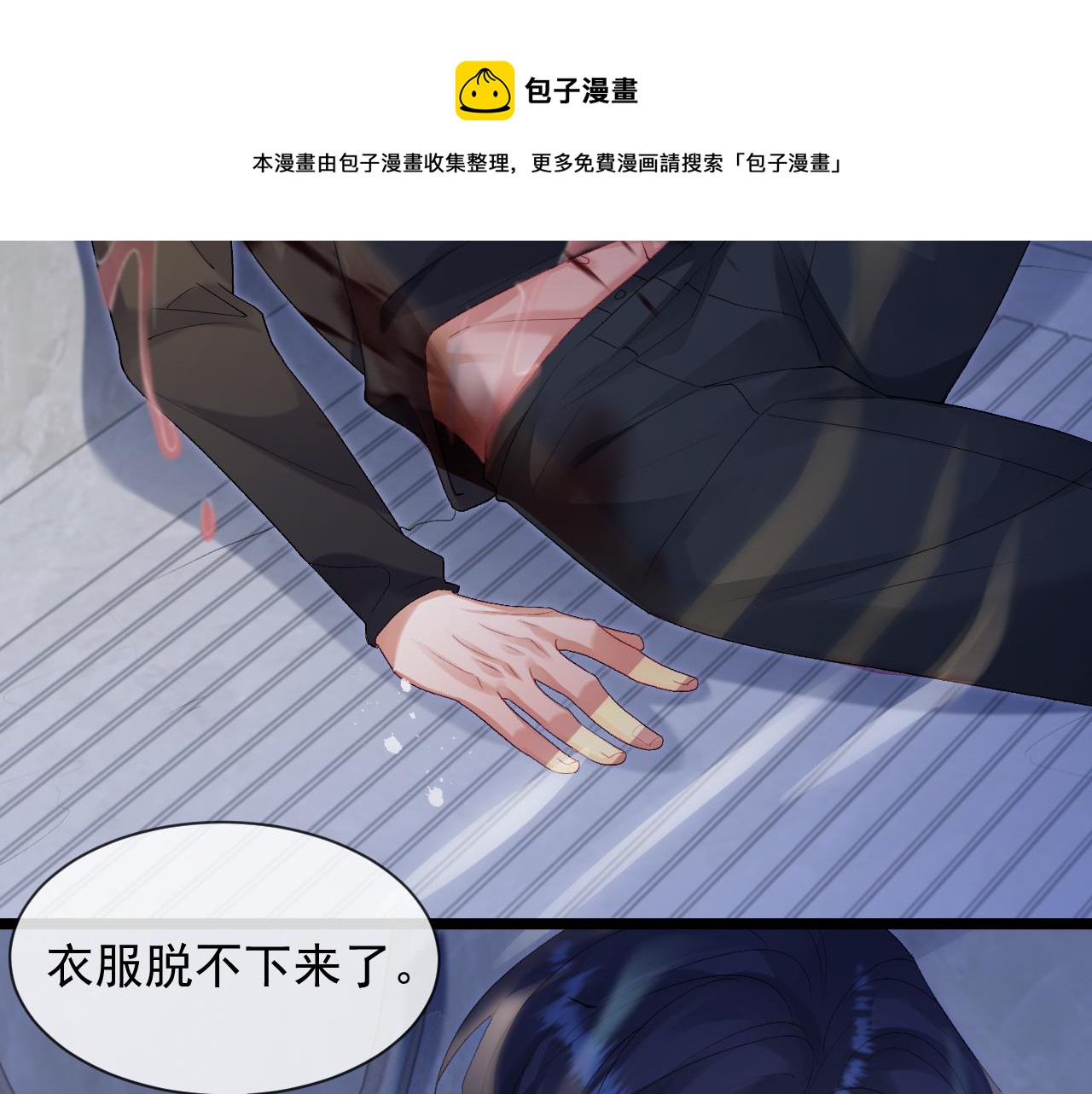 第一季完结篇· 我好像要死了52