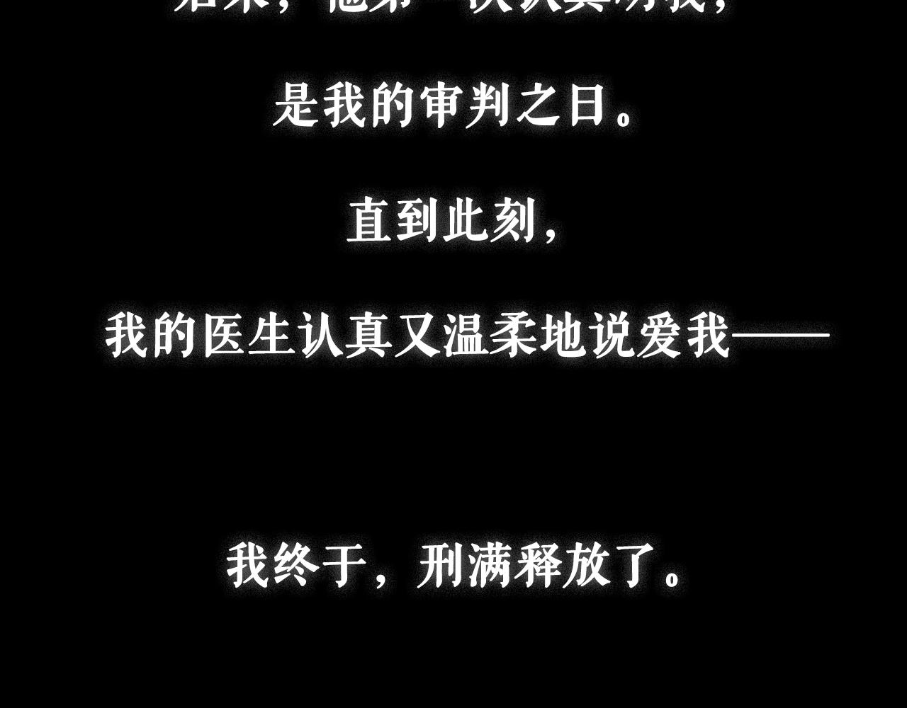 预热·他是我的灵魂缓刑3