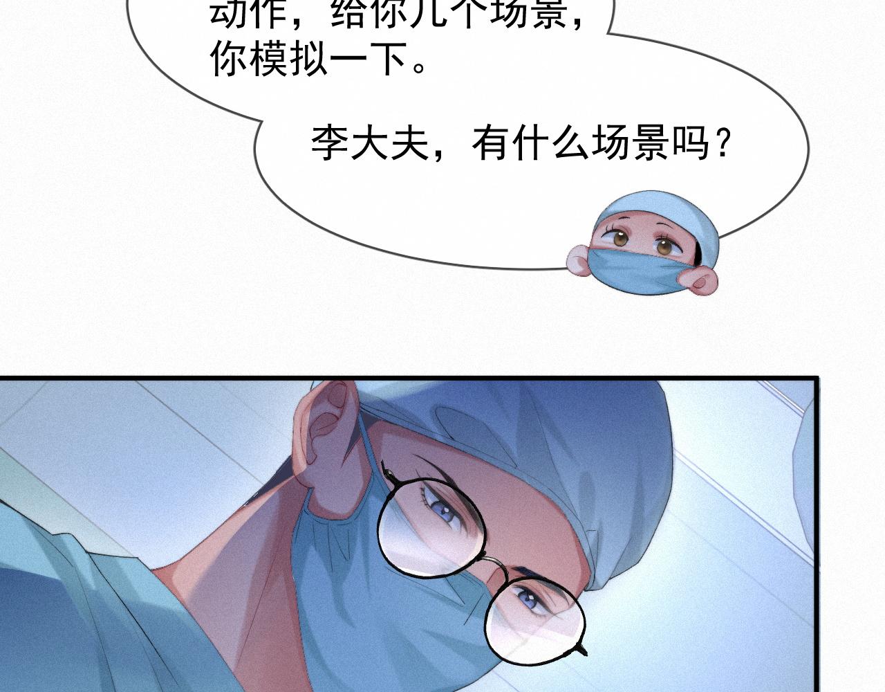 第46话 粉色的，很可爱56