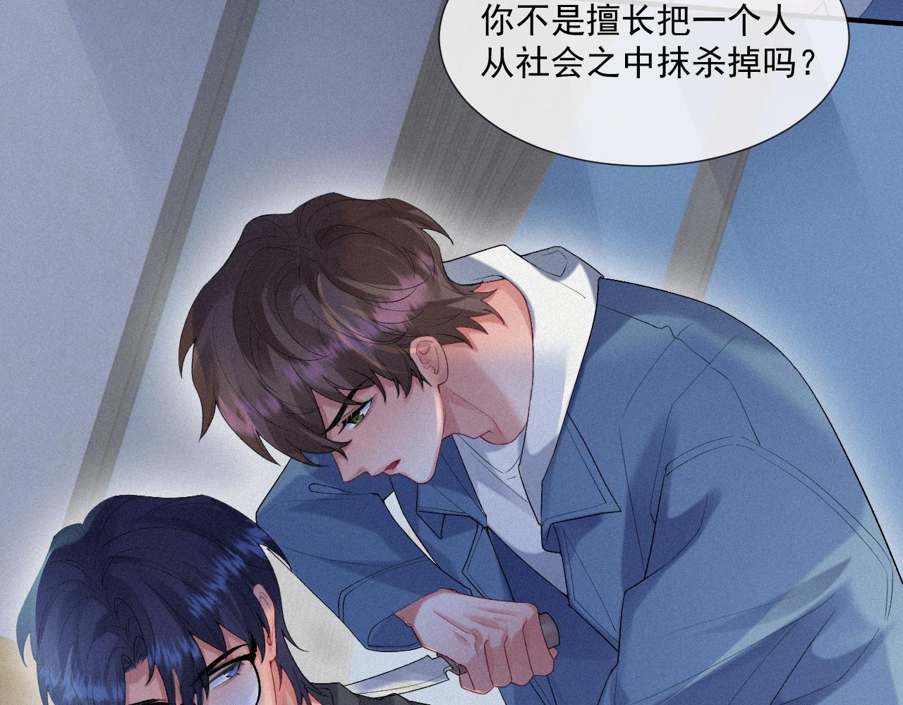 第23话 你喜欢我13