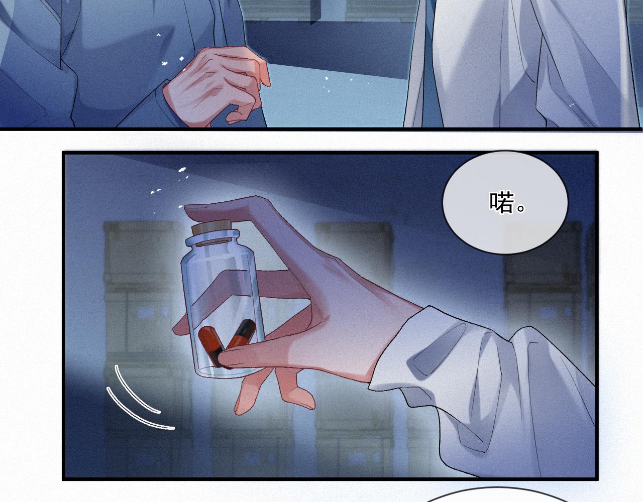 第17话 是你的小秋葵31