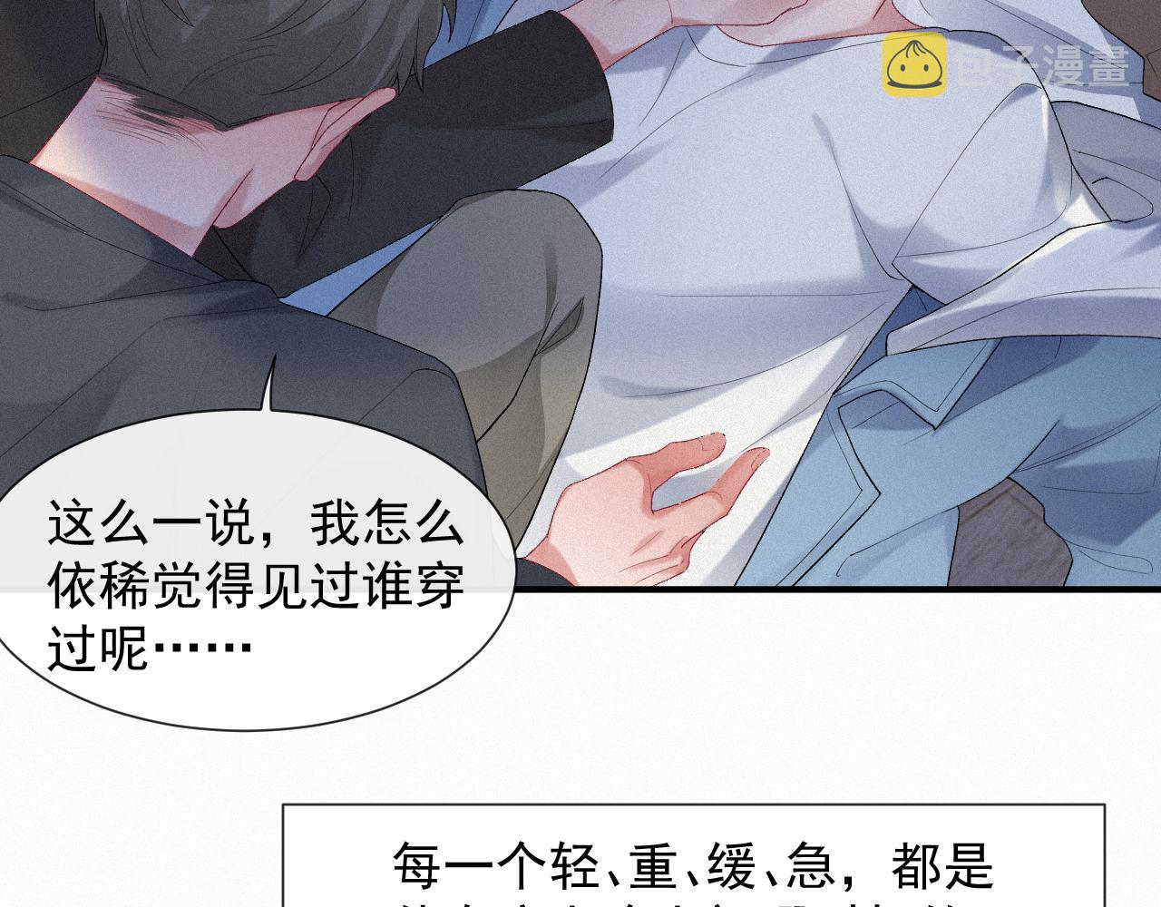 第26话 你不是来救我的41