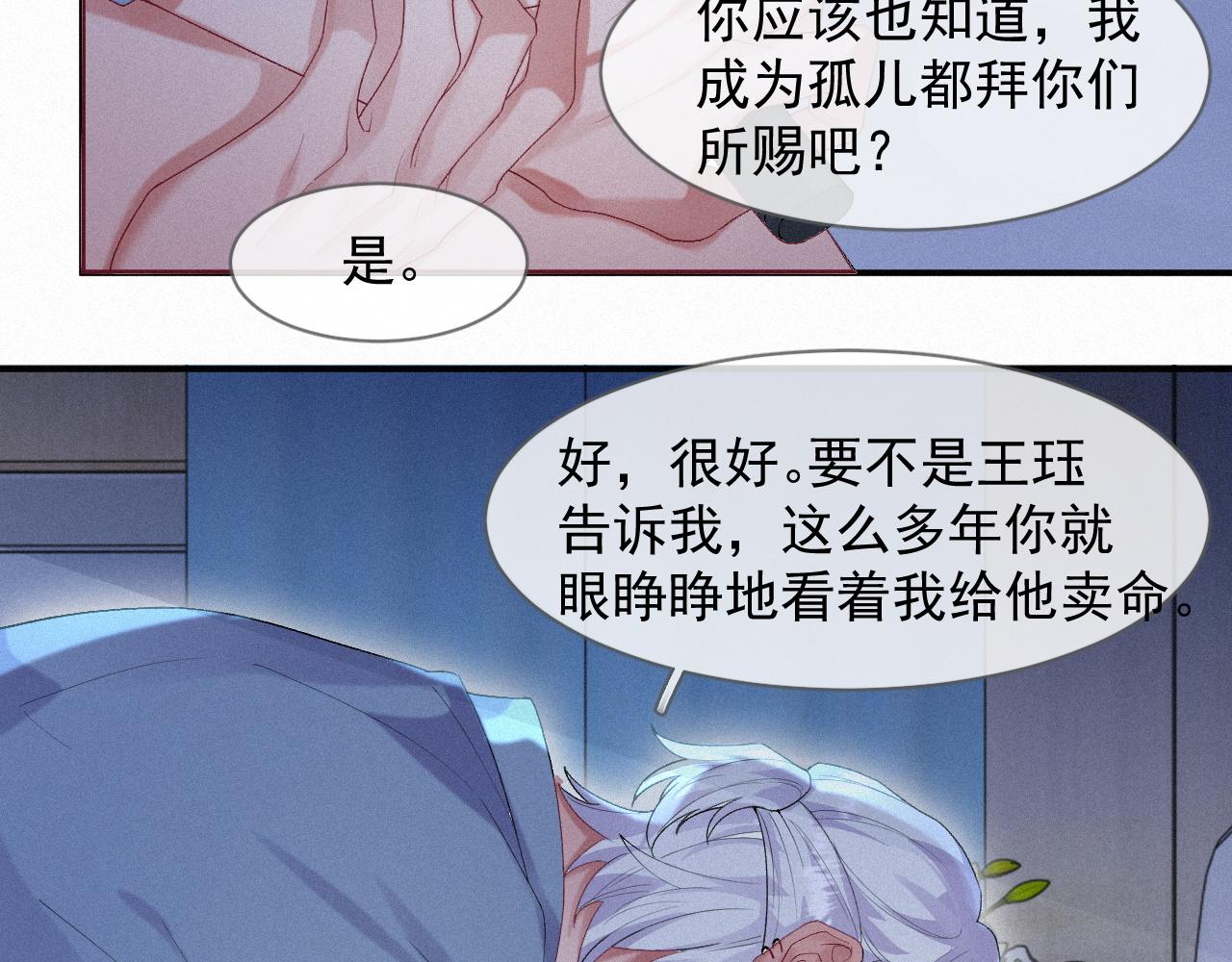 第28话 我疼13