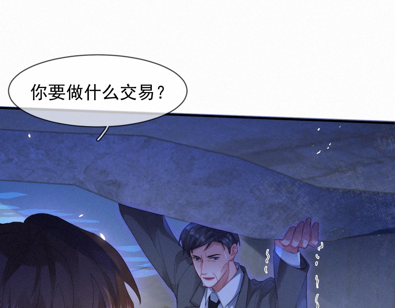 第44话 筹码54