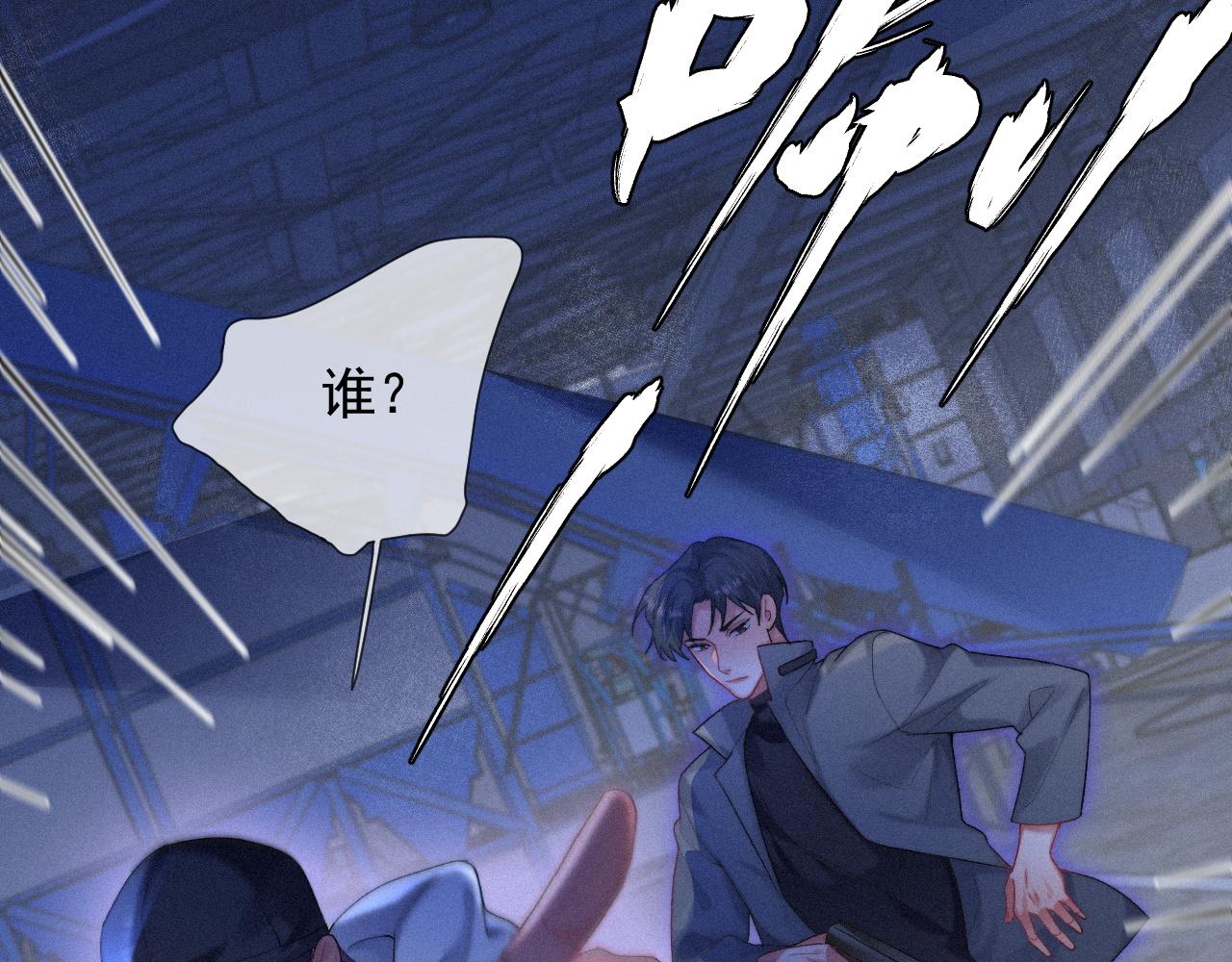 第40话最高级别的危险60