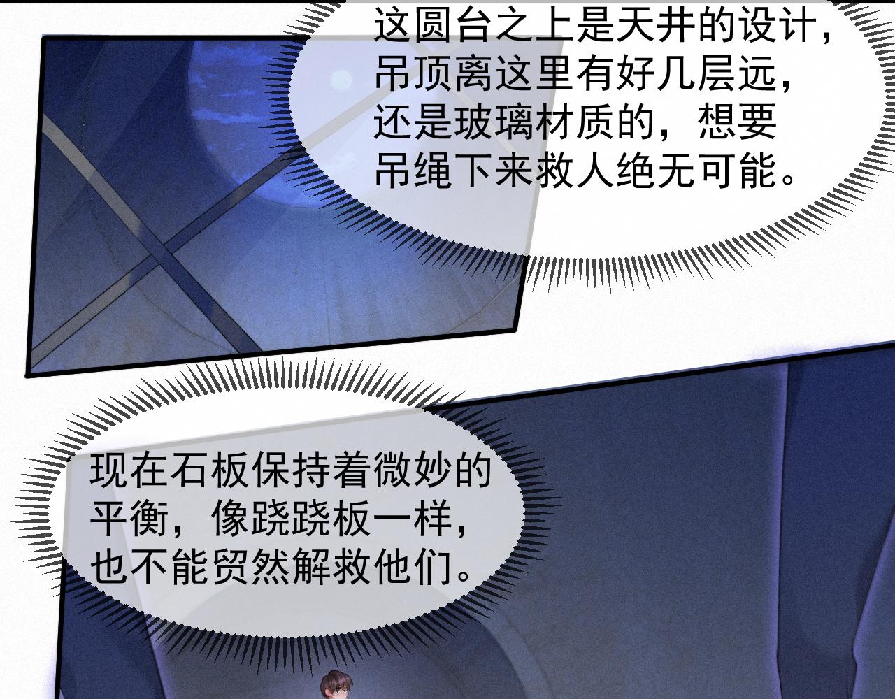 第44话 筹码35