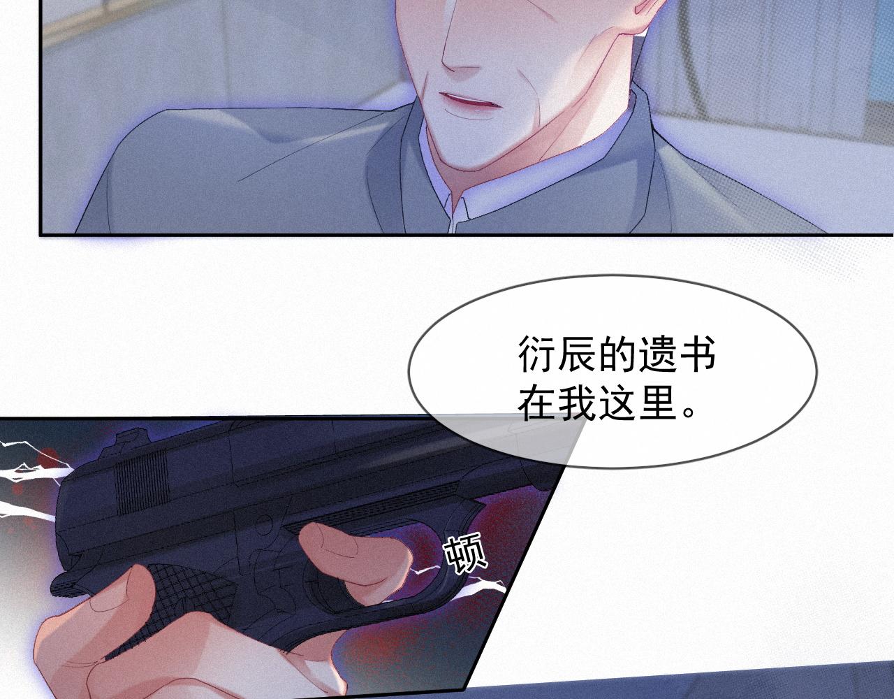 第33话联手67