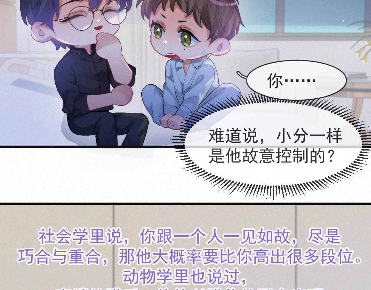 第51话 刑满释放60