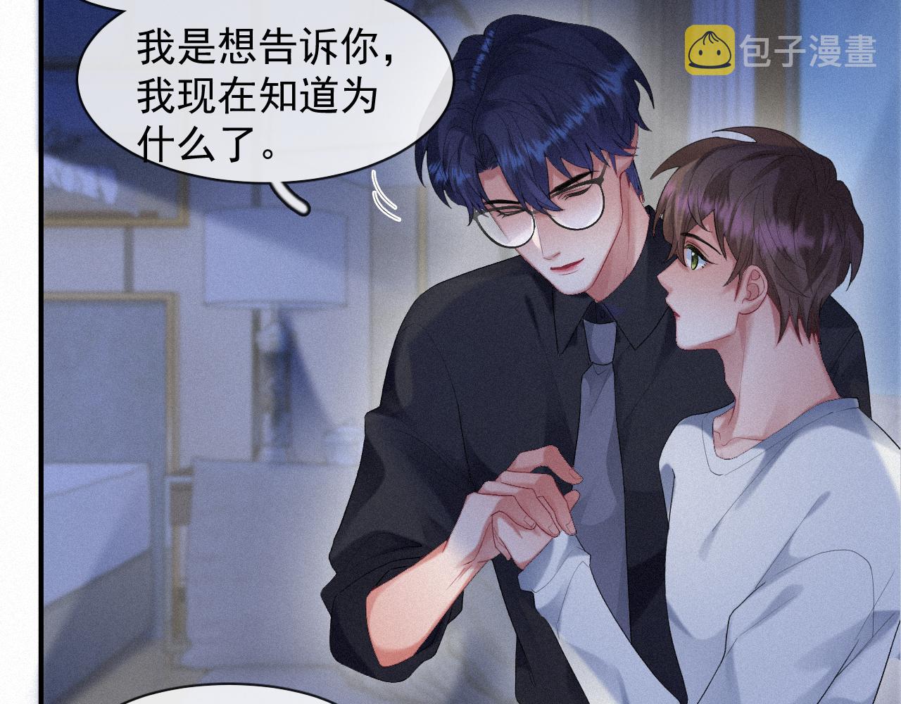 第37话讨厌圆形的原因33