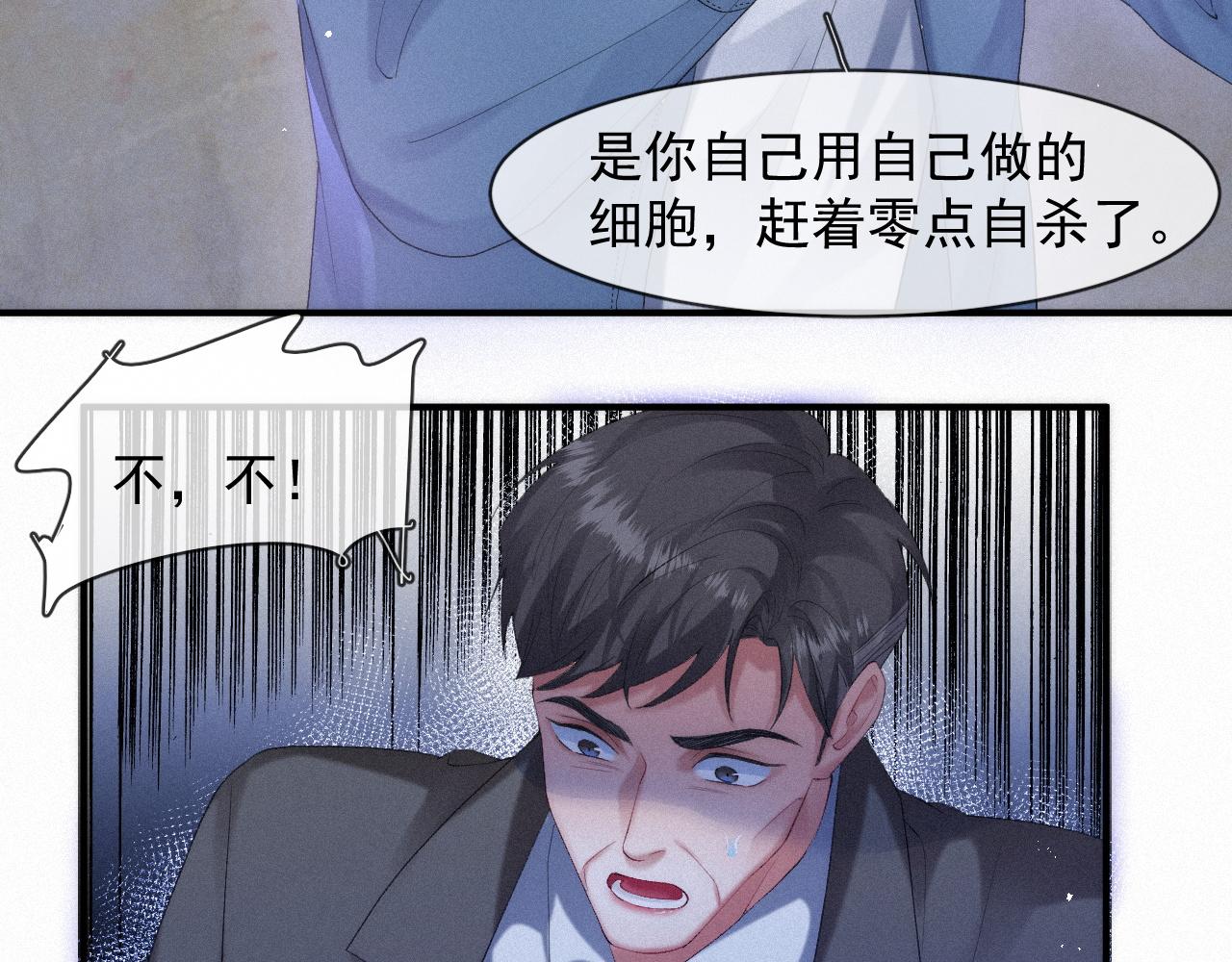 第46话 粉色的，很可爱12
