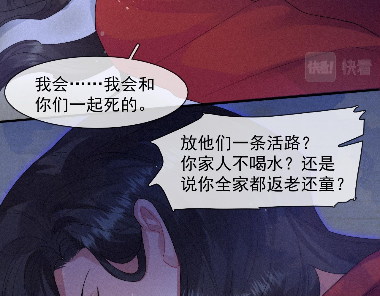 第42话唯一的软肋77