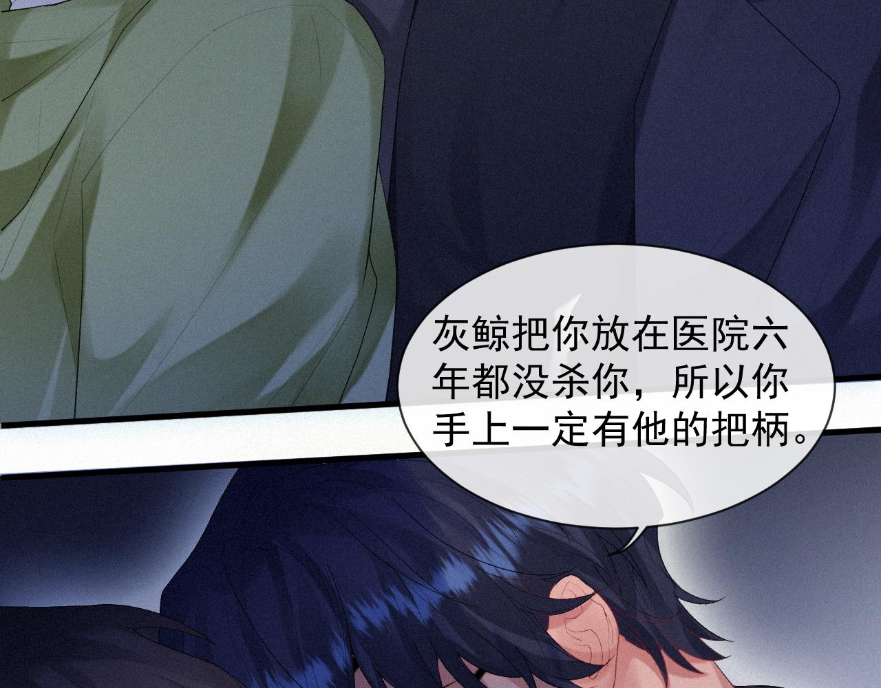 第15话 意料之外的吻26