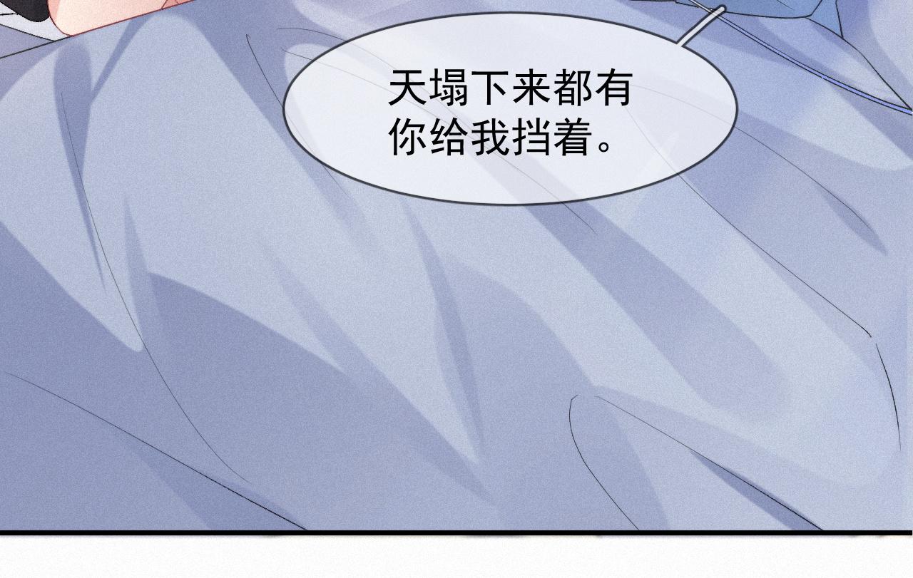第49话 情话大师26