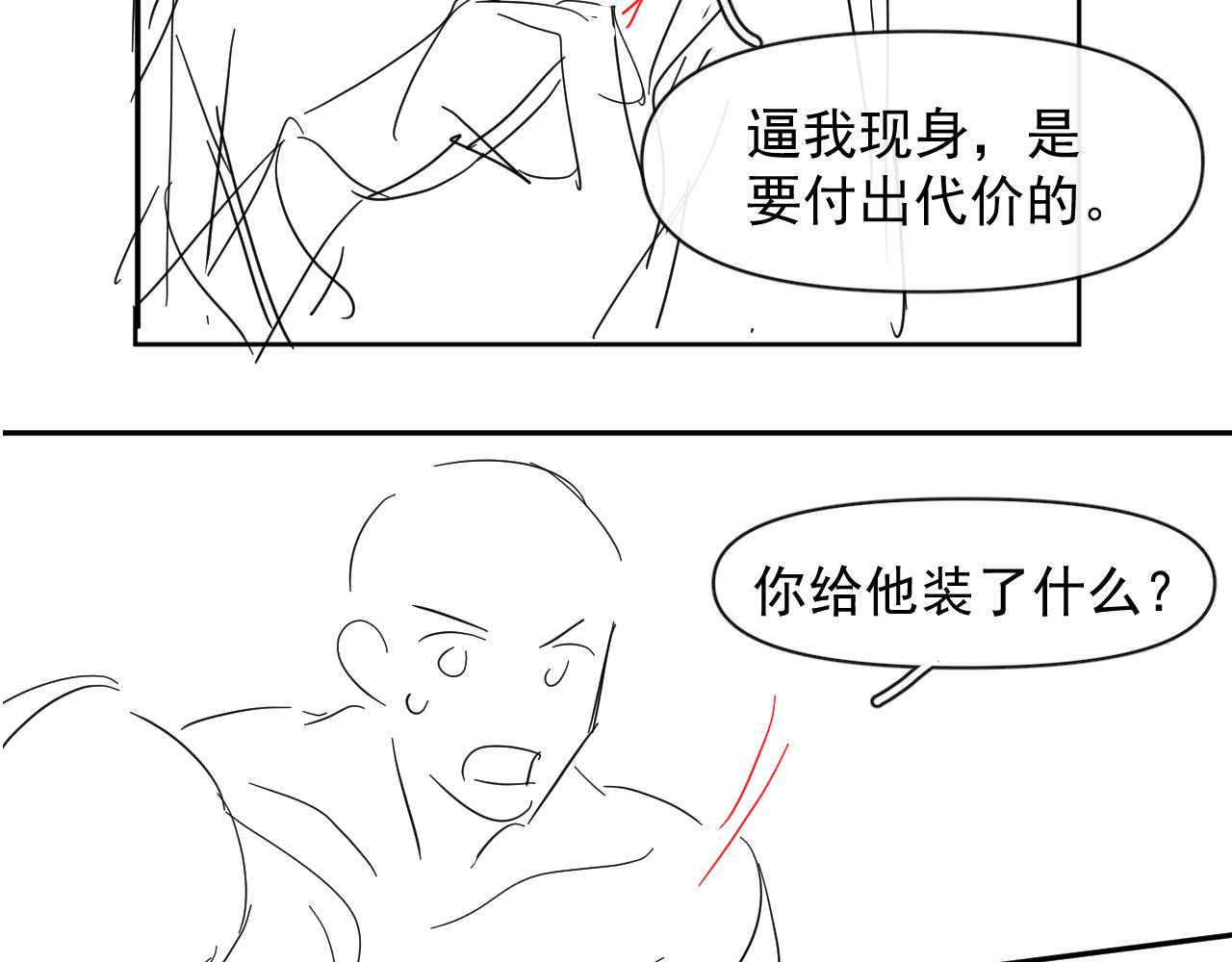 第33话联手75