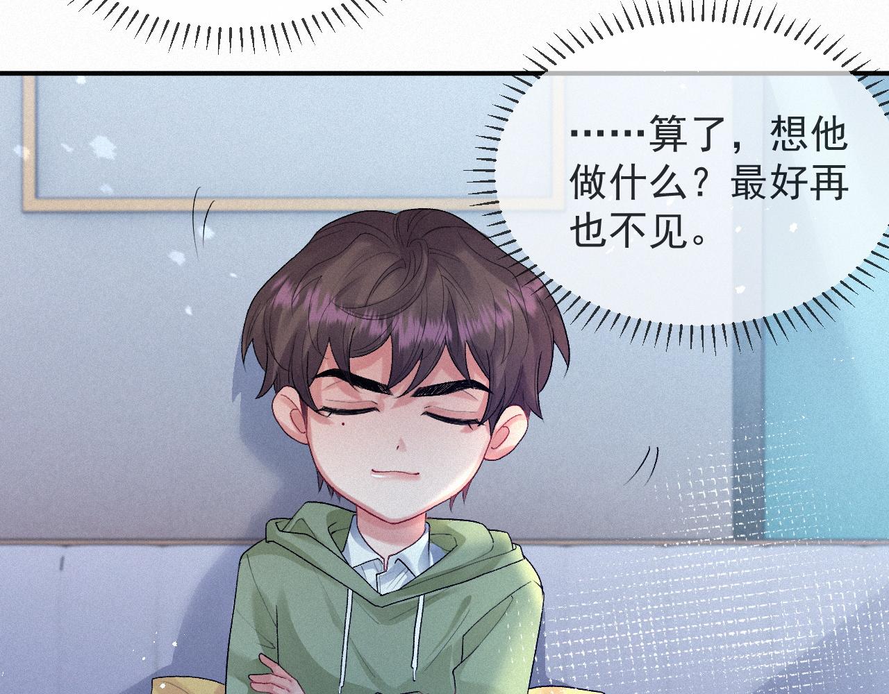 第9话 隔间里的摩擦23