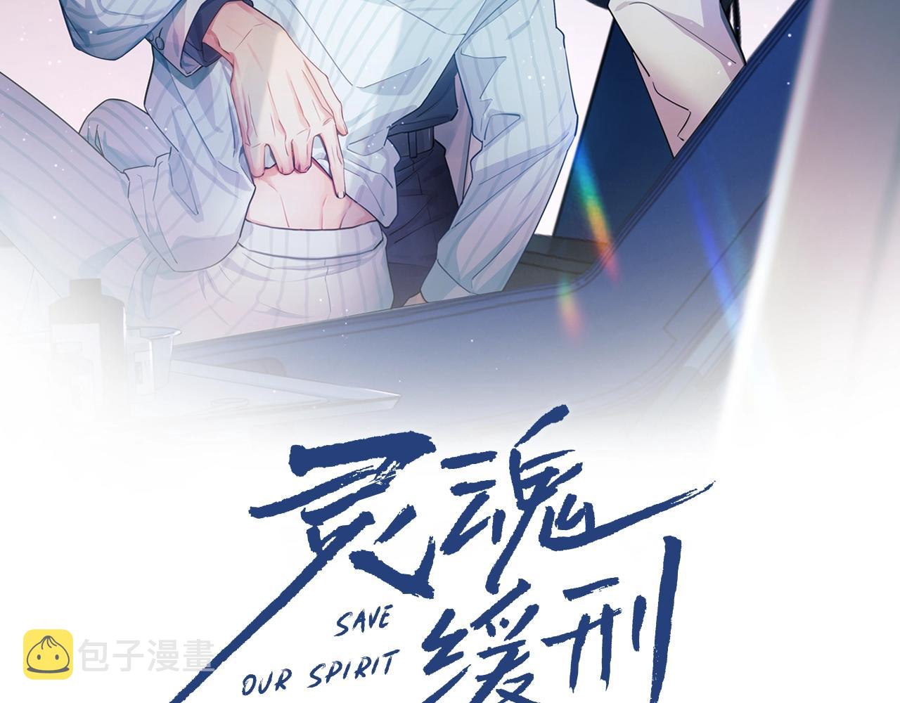 第3话 你想怎么死？1