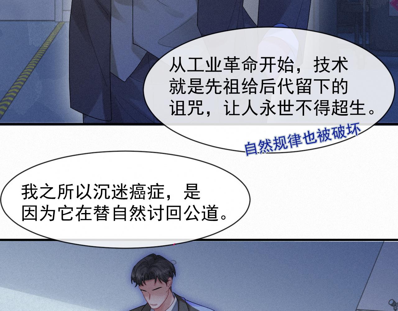 第30话 再见，我的医生40