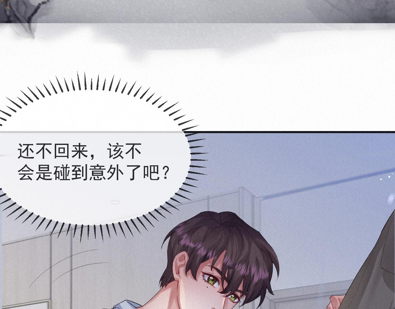 第5话 对你负责70
