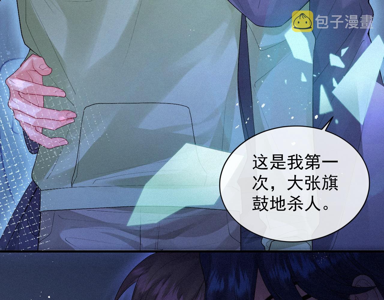 第9话 隔间里的摩擦57