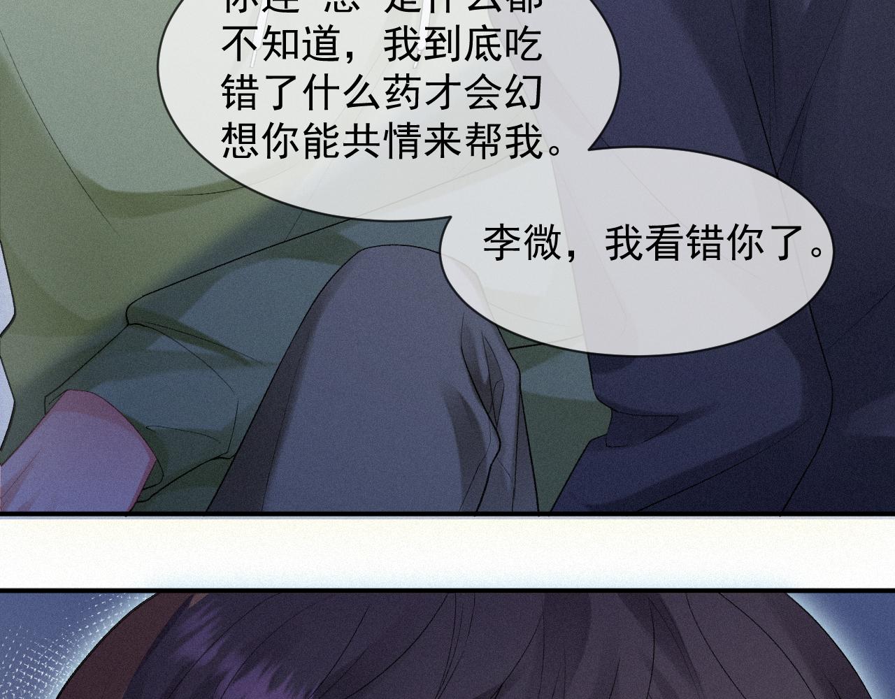 第15话 意料之外的吻71