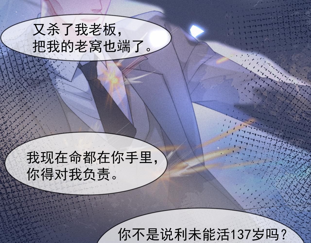 第48话 小木偶24